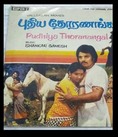 Puthiya Thoranangal